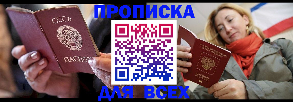 временная регистрация адрес в Александровске