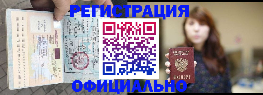 прописка в квартире в Александровске