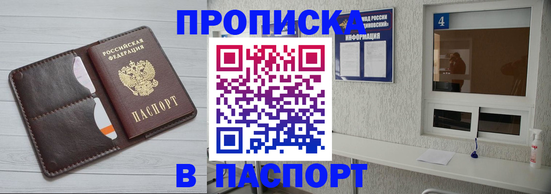 прописка регистрация в Александровске