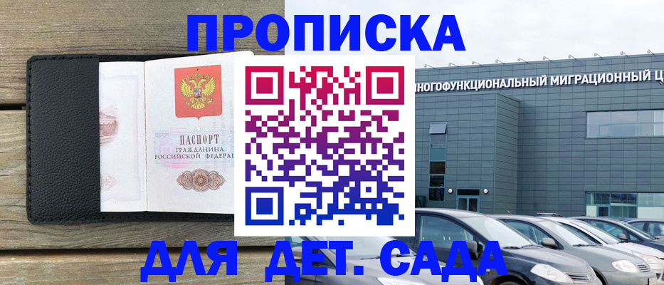 временная регистрация надежно в Александровске