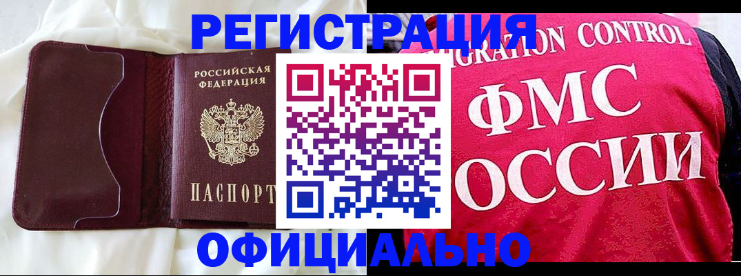 временная регистрация для школы в Александровске