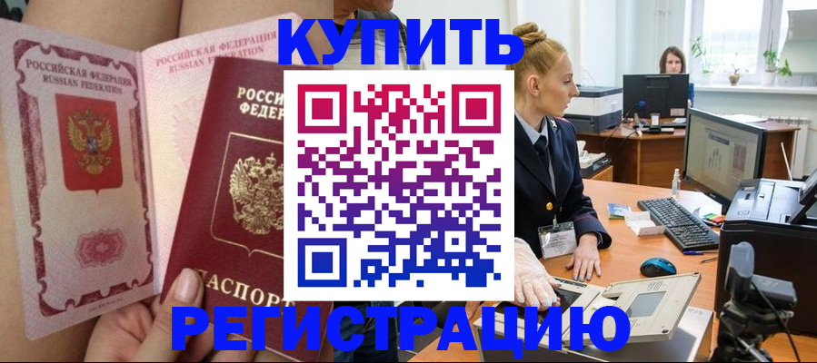 прописка паспорт в Александровске