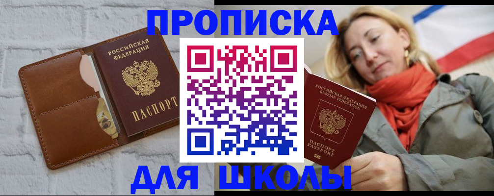 прописка для кредита в Александровске
