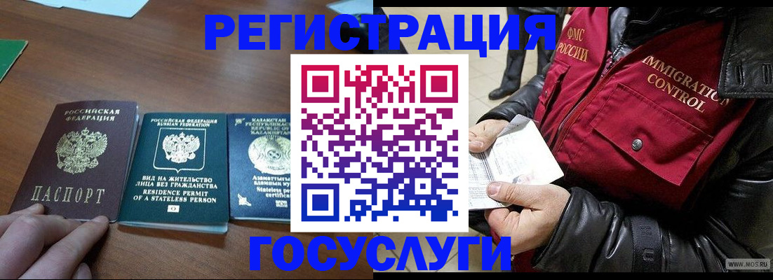 прописка законно в Александровске